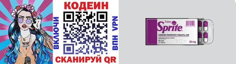 Кодеиновый сироп Lean Purple Drank  Купить закладки  Бутурлиновка 
