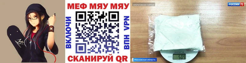 МЯУ-МЯУ кристаллы  Купить  Бутурлиновка 